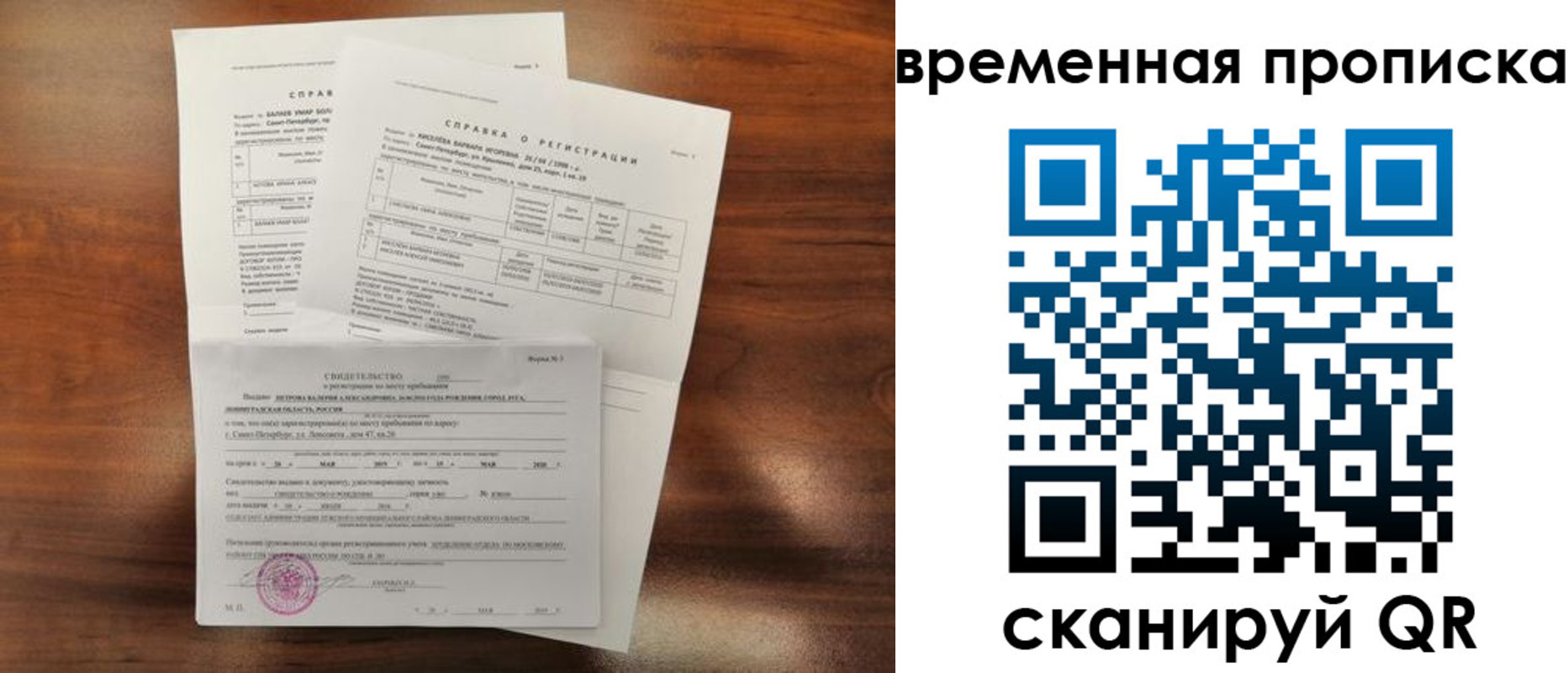 временная регистрация поиск в Липецкая области