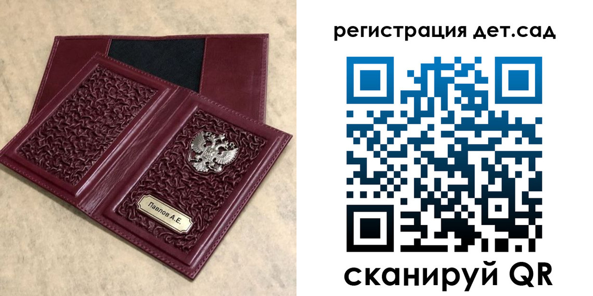 прописка для работы в Липецкая области