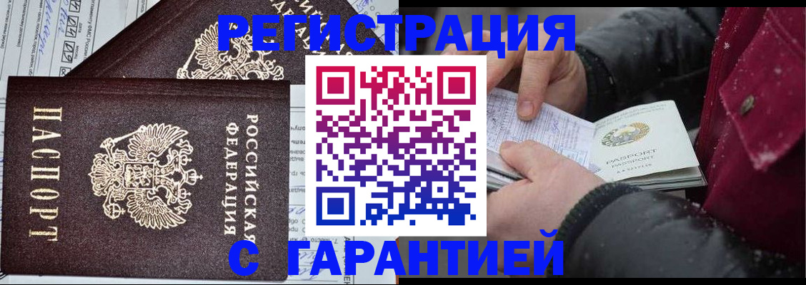 временная регистрация 2025 в Липецкая области