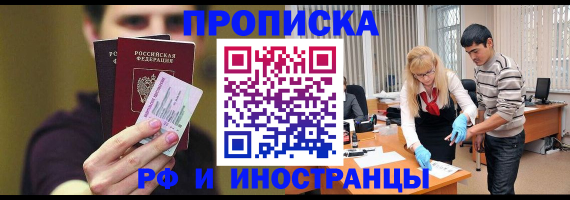 прописка гарантия в Липецкая области