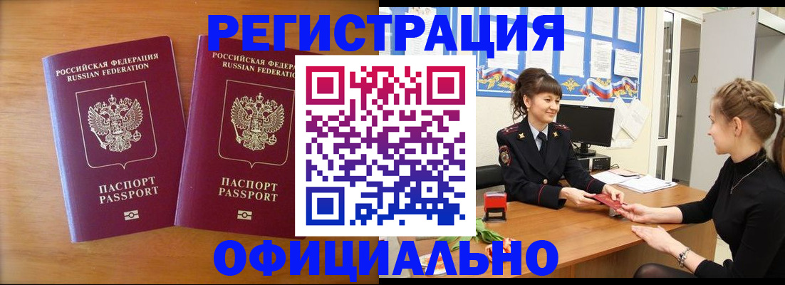 прописка в квартире в Липецкая области